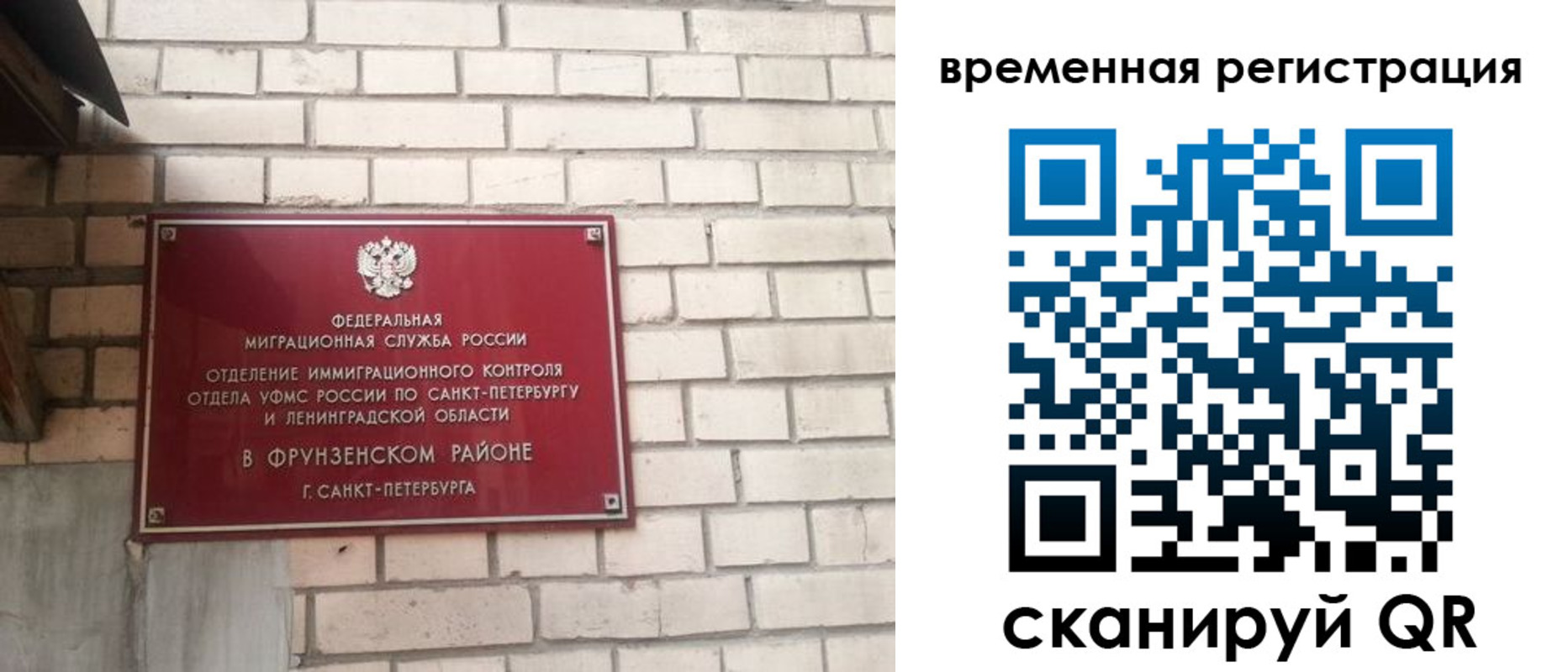 прописка регистрация в Ревде