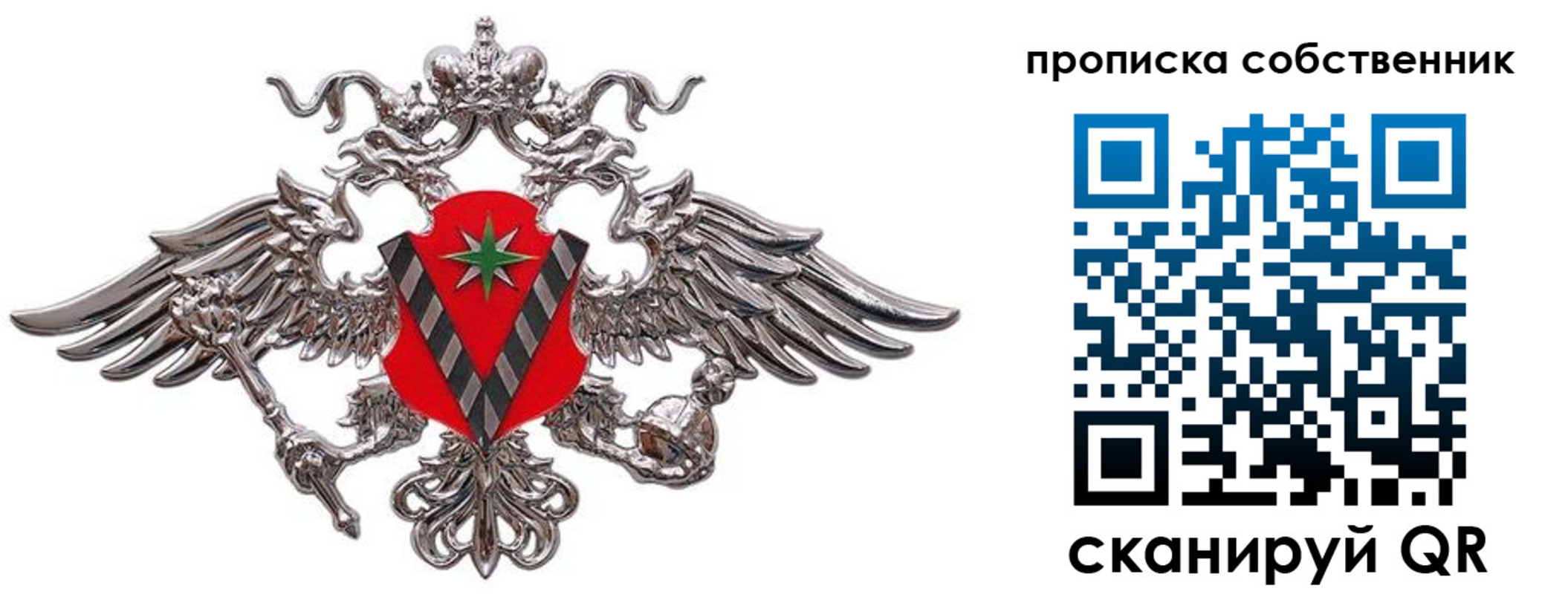 прописка ребенка в Ревде